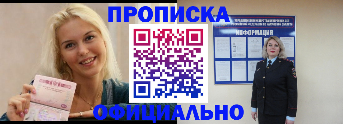пропишу в квартире в Гудермесе
