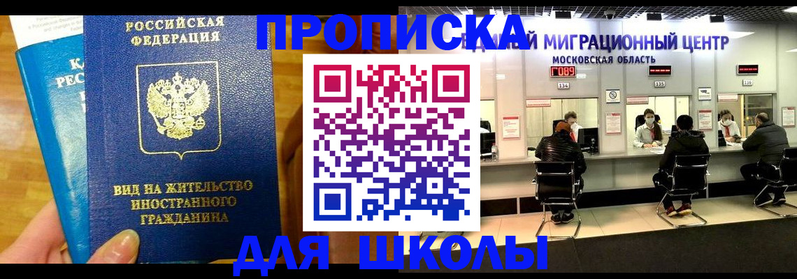 регистрация в Гудермесе