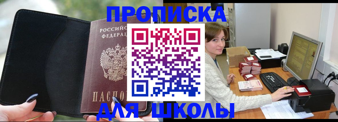 прописка иностранных граждан в Гудермесе